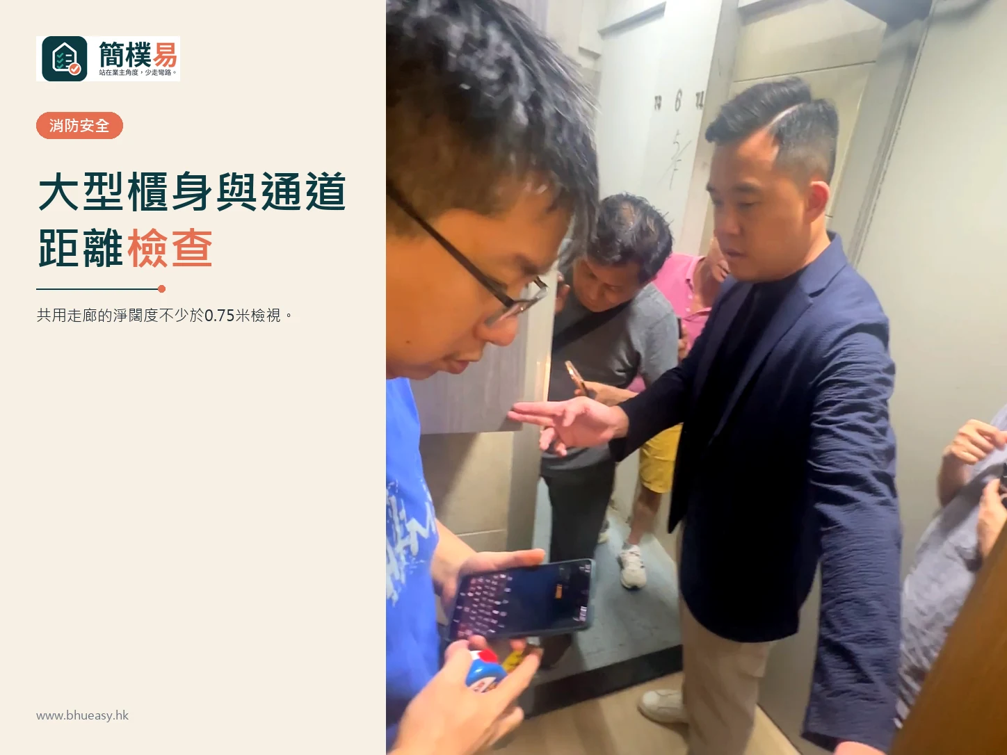 通道距離補充記錄