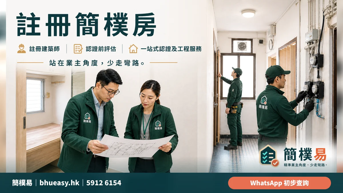 露台或外廊面積可否計入 8 平方米？要小心布局是否合理｜簡樸易8項標準與要求資訊圖
